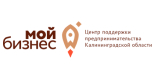 Фонд «Фонд поддержки предпринимательства Калининградской области»