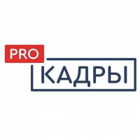 Всероссийский проект «ProКадры»