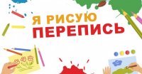 Большой конкурс детских рисунков, посвященный Всероссийской переписи населения