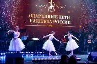 7 декабря 2023 года состоялась торжественная церемония «Одаренные дети – надежда России»